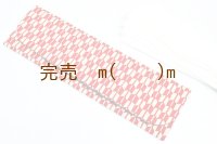 襷入れ　紅襷入れ