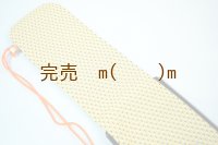 弓袋ファスナー　帯黄色チェック
