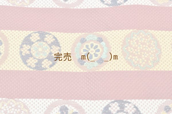 画像3: 弓袋ファスナー　手鞠