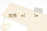 弓袋HOLD　菱模様　裏付