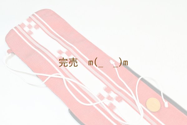 画像1: 弓袋ァスナー　ミンサー柄　二張用