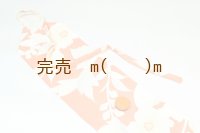 弓巻　ハナミズキ