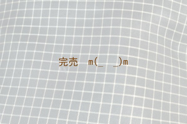 画像4: 弓袋　雨用　黒チェック　袋付