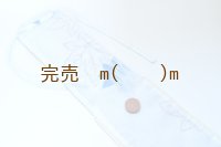 弓袋ファスナー　ホワイトリーフ