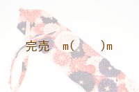 弓巻　紅華