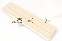 がま口襷入れ　カモミーラ会津布