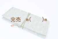 襷入れ　麻の葉扇開