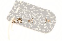 石突　黒とんぼ