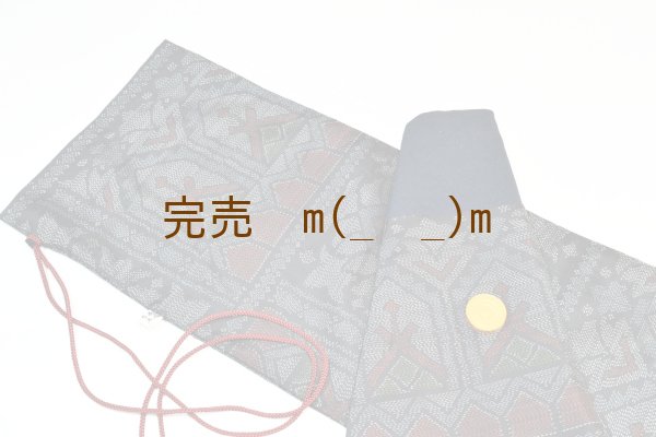 画像1: 弓袋HOLD　大島紬　裏付 (1)